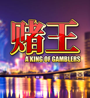 A King of Gamblers